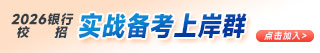 2026yЌ(sh)(zhn)俼ϰȺ